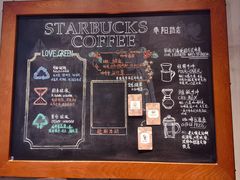 -星巴克(枣阳路店)