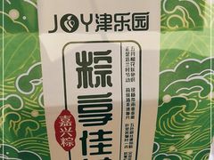 -津乐园(南北大街店)