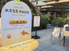 -福田卓悦INTOWN购物中心