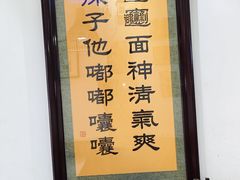 -玲玲面屋
