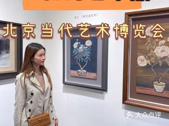北京活动｜2021年当代艺术展看上亿艺术品