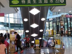 -方恒购物中心(望京小街店)