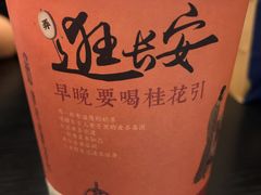 -茶话弄(咖啡·中贸广场店)