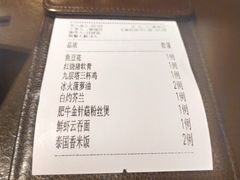 账单-有璟阁港式餐厅(国贸商城店)
