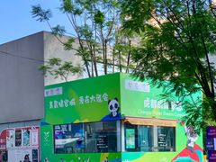 -新南门(地铁站)