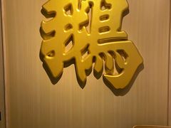 -裕.鹅庄