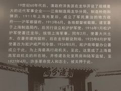 -上海市龙华烈士陵园