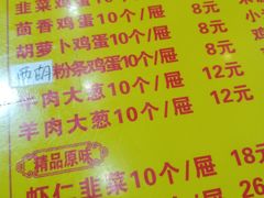 -马大刚白记包子