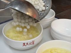 -久久元宵(延平路店)