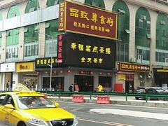 -幸福茗点茶楼(五羊店)