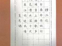 -汉翔书法丨书法·美术·硬笔·国画(五道口校区)