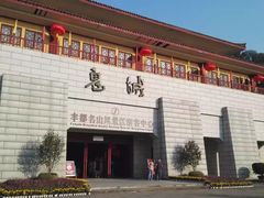 -丰都鬼城名山景区