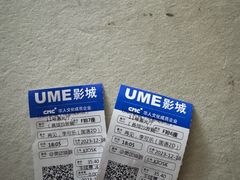 -UME影城(中国巨幕高新店)