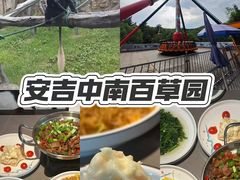 -食光慢宴·安吉土菜馆