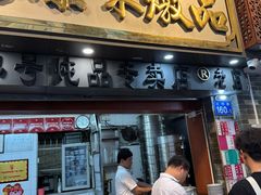 -達揚原味燉品(文明路店)