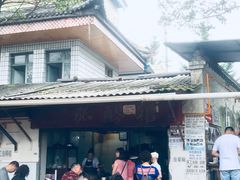 -张醪糟