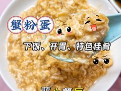 -蘭心餐厅(进贤路店)