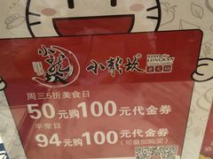 -小龙坎老火锅(华飞店)
