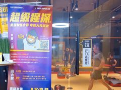 -超级猩猩健身·团课(高新园大冲商务中心二店)