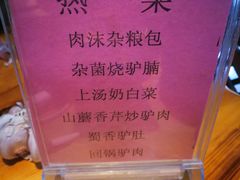 -漕河全驴宴饭店(徐水店)