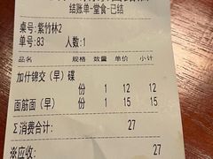 -功德林(南京西路店)