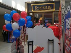 -眉州东坡(博雅店)