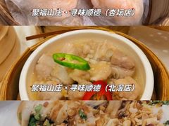 -聚福山莊·寻味顺德(北滘店)