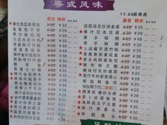 菜单-又一间茶点轩(百汇广场店)