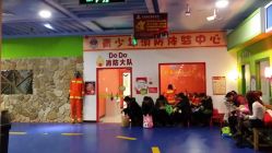 -DoDo梦想城(泉舜购物中心店)