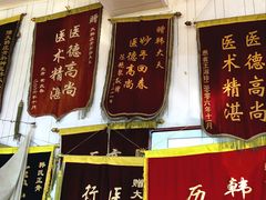 -大韩庄韩氏祖传正骨