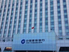 -中国建设银行(天津鞍山西道支行)