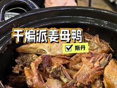 -斯丹姜母鸭·古法干香(涂门街总店)