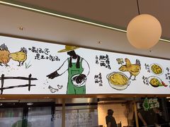 -老乡鸡(新邻天地店)