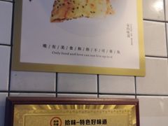 -卞姐蛋饼(陕西南路店)