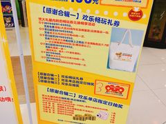 -汤姆熊欢乐世界(龙之梦店)