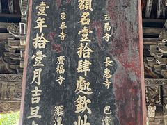 -报恩寺(平武县)