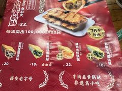 -宣海荣锅贴大王·陕味小吃集(钟楼店)