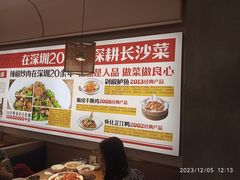 -十二点·辣椒炒肉(南山店)