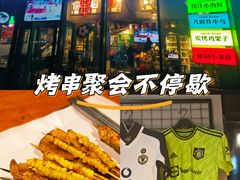 -京狮炙燥·精酿烧烤(首经贸店)