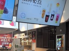 -丰茂烤串(全国首店)