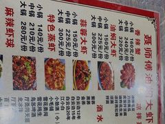 -聂师傅油焖大虾