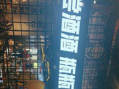 -大头叔烤鸡爪·朝鲜族烤串(天池路店)