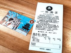 鸭屎香芝士-一杯潮茶·专注潮汕茶饮(朝阳庄店)