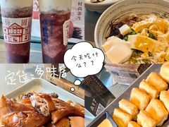-多味居(剪子巷店)