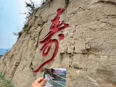 -天梯山