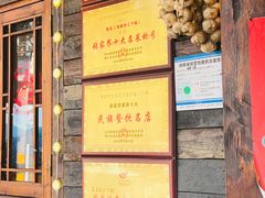 -富正毅三下锅·湘西韵味(天门山索道店)
