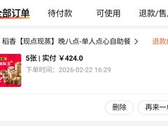 -稻香(龙华天虹店)