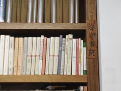 -道南書院·私房菜·早午茶·茶馆