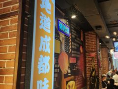 -钢管厂五区小郡肝火锅串串香(总店)