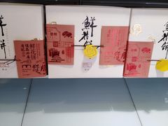 -詹记桃酥(马鞍山万达店)